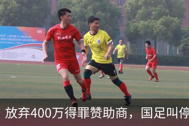 放弃400万得罪赞助商，国足叫停东盟杯，邵佳一为啥敢下这步狠棋